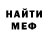 МЕТАДОН кристалл Janet Tan