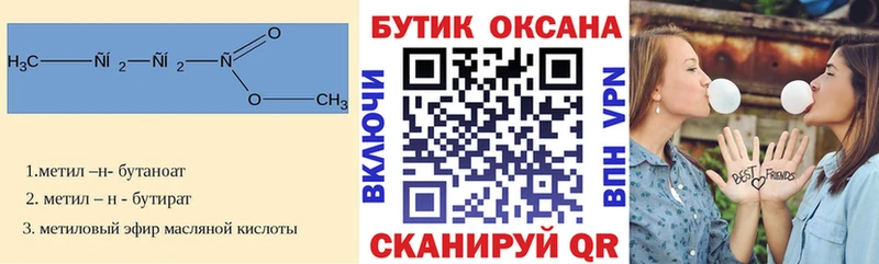 даркнет состав  Луховицы  Бутират оксана 