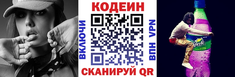 Codein напиток Lean (лин)  купить наркотики цена  гидра ссылки  Луховицы 