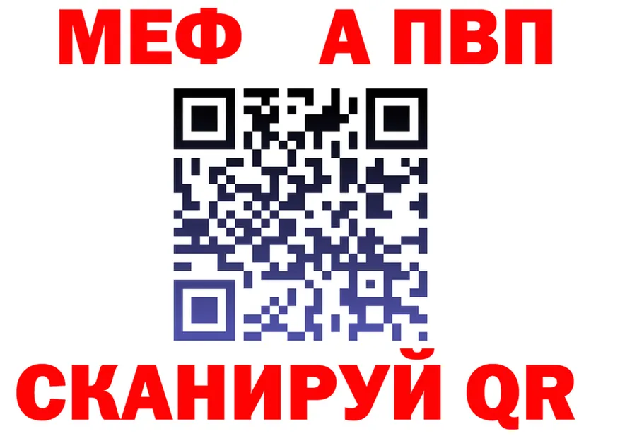 МЕФ мука вход площадка MEGA Луховицы